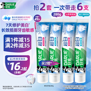 好來(原黑人)超白修白抗敏感羥基磷灰石專業(yè)修護(hù)美白牙膏套裝280g
