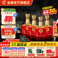 金徽酒 世紀(jì)金徽紅五星 濃香型白酒 50度 500mL 4瓶 整箱裝