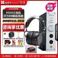 海菲曼（HIFIMAN）HE6se 平板振膜頭戴式音樂(lè )HIFI耳機 桌面臺式解碼耳放配套耳機 發(fā)燒監聽(tīng)級高品質(zhì)高端耳機 HE6SE耳機+EF500耳放【套餐】