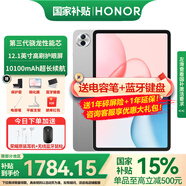 榮耀平板電腦10 12.1英寸平板電腦2.5K高清120Hz高刷護(hù)眼屏 網(wǎng)課學(xué)習(xí)影音追劇娛樂二合一游戲辦公Pad 【柔光版】12GB+256GB 蒼山灰 官方標(biāo)配