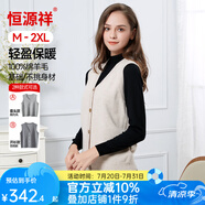 恒源祥女純羊毛背心紐扣針織開(kāi)衫馬甲潮流無(wú)袖毛衣外套純羊毛 花杏 M (160)