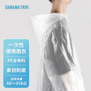 蕉趣（BANANA TRIP）一次性雨衣(全新料)成人戶外便攜連帽四排扣連體雨披白色1個裝