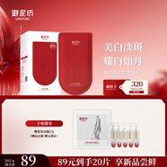 御泥坊面膜 美白面膜 美白補水淡斑提亮膚色 煙酰胺面膜20片 節(jié)日禮物