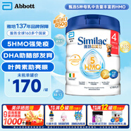 雅培港版心美力5HMO嬰幼兒母乳低聚糖奶粉850g 4段 1罐 3歲以上