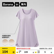 蕉內(nèi)棉棉300S睡裙女士莫代爾夏季涼感睡衣帶杯防走光短袖無袖吊帶裙 【短袖帶杯】淺紫 M