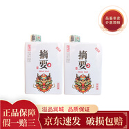 摘要 品鑒酒 53度 醬香型 光瓶品鑒酒 100mL 2瓶 甲辰龍年