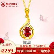 鳴鉆國(guó)際黃金項(xiàng)鏈黃金吊墜女配項(xiàng)鏈結(jié)婚定婚首飾送老婆/女友生日禮物 圓滿款配黃色項(xiàng)鏈