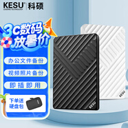 科碩（KESU） 移動硬盤大容量USB3.0 安全加密高速機械外接硬盤 魅力黑+硬盤包 500GB -雙盤備份（性價比推薦）