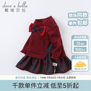 戴維貝拉（DAVE＆BELLA）女童針織裙子兒童連衣裙嬰兒周歲服洋氣女寶寶禮服公主裙秋裝衣服 酒紅色 66 cm（建議身高59-66cm）