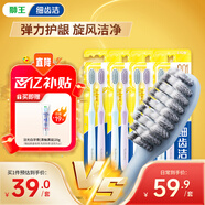 獅王（Lion）細(xì)齒潔0.01彈力旋凈軟毛護(hù)齦牙刷8支軟毛護(hù)齦成年人緩解出血