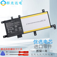 群光達(dá)電 適用 華碩 asus FL5900L A580U F580U 筆記本電池 A541U