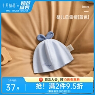 十月結(jié)晶嬰兒帽子囟門帽春夏四季新生兒初生胎帽 藍(lán)色【四季款0-6個(gè)月】