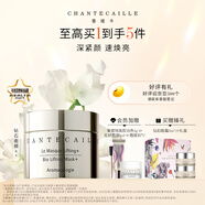 香緹卡Chantecaille鉆石面膜睡眠深層布補水保濕面膜50ml