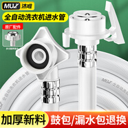 沐唯（muvi）洗衣機(jī)進(jìn)水管加長滾筒全自動(dòng)通用卡扣連接上注水管配件PVC3mJSG30