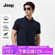 Jeep吉普速干翻領(lǐng)t恤男2025夏季半袖打底衫涼感透氣短袖polo衫體恤衫 藏青色 【96%棉 4%氨綸】 M 建議115-130斤