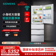 西門子（SIEMENS）406L多門變頻冰箱大容量四開門電冰箱 65.5cm寬占地小 百變儲鮮 靈活嵌入 支持國家補貼 白色KG402051VC