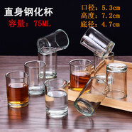 樂扣樂扣【七夕情人節(jié)禮物】防摔鋼化玻璃杯飯店專用二兩鋼化白酒杯茶水杯 1.5兩直身鋼化杯【10只裝】