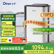 德業(yè)（Deye）除濕機(jī)/抽濕機(jī) 除濕量25升/天 家用輕音地下室除潮除濕器干衣機(jī)客廳臥室 手機(jī)智控DYD-T22A3