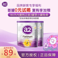 a2奶粉2段紫白金版嬰幼兒奶粉原封箱裝含天然A2蛋白 新西蘭奶源進口 2段 2罐 400g（效期27年4月）