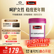 Swisse斯維詩(shī) 大豆異黃酮片 補充雌激素呵護女性更年期 舒緩情緒60片/瓶