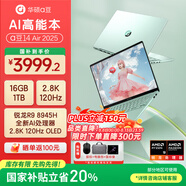 華碩（ASUS）a豆14 Air 高性能AI超輕薄筆記本電腦游戲辦公學(xué)生 國家補貼20% R9 8945H 16G 1T 鼠尾草青 2.8K120Hz OLED屏 預(yù)裝office