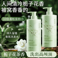 愛(ài)膚宜梔子花洗發(fā)水去屑止癢控油持久蓬松洗頭膏1200ml