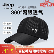 吉普（JEEP）帽子男棒球帽夏季網(wǎng)眼速干遮陽(yáng)帽男女士鴨舌帽運(yùn)動(dòng)休閑登山太陽(yáng)帽
