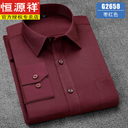 恒源祥高端偉志抖音爆款男士襯衫商務(wù)男裝抗皺免燙純色工裝職業(yè) 棗紅色G2650 43 (170-180斤)