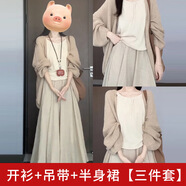 姿偉祺感小個子女2025開春連衣長裙套裝春裝絕美穿搭 開衫+吊帶+半身裙三件套【清冷感 S 40/45kg 【鹽系炸街兩件套裝小