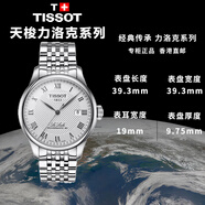 天梭（TISSOT）天梭手表男力洛克系列簡約皮帶機(jī)械表 天梭力洛克白盤鋼帶機(jī)械表T006.4