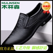 木林森皮鞋男夏季頭層牛皮正裝商務(wù)休閑鞋男英倫鱷魚紋軟皮透氣工作鞋子 黑色【高端款】_[好搭配的潮款潮鞋運(yùn)動(dòng)不磨腳軟面] 37 -[適合春季夏天秋冬款官方品牌官網(wǎng)旗艦名牌]