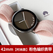 華為華為手表watch gt3智能運動(dòng)手環(huán)男女款運動(dòng)跑步42 46mm新款現貨 GT3-42MM粉色編制表帶活 套餐四送三株不銹鋼表帶