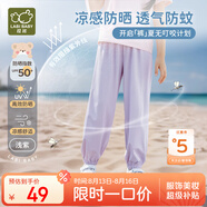 拉比（Labi Baby）兒童長褲防蚊褲春夏燈籠褲冰絲透氣防曬束口長褲 淺紫140