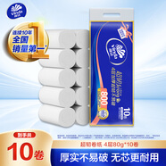 維達(dá)（Vinda）無芯卷紙 超韌4層80克*10卷  厚韌 衛(wèi)生紙廁紙 卷筒紙紙巾