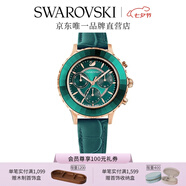 施華洛世奇（SWAROVSKI）  OCTEA LUX CHRONO 手表 瑞士制造女七夕禮物七夕禮物 綠色 5452498