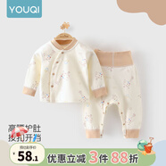 優(yōu)奇嬰兒衣服寶寶純棉護(hù)肚內(nèi)衣套裝春秋新生兒睡衣秋衣秋褲分體兩件套 春秋【純棉】氣球長頸鹿 80