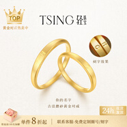 輕珠寶【你的名字】黃金對戒足金999情侶對戒送女友生日禮物刻字24h發(fā)貨 女戒14號（足金約2.5g）免費(fèi)刻字