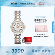 天梭（TISSOT）官旗 瑞士手表小美人系列石英女士腕表送女友畢業(yè)禮物 間金色鋼帶 T126.010.22.013.01
