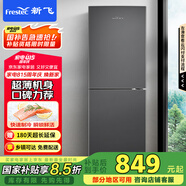 新飛（Frestec）190升雙門風冷無霜家用冰箱纖薄機身小冰箱小型迷你節(jié)能省電國家補貼15% BCD-190WK2AT