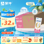 蒙牛新養(yǎng)道零乳糖脫脂牛奶 250ml×12盒 0乳糖好吸收 0脂肪