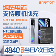 蘇維【3C認(rèn)證丨當(dāng)日達(dá)丨次日達(dá)】適用于Realme真我系列手機(jī)電池 快充游戲直播專用大容量電池 真我GT NEO丨4840mAh 【贈(zèng)運(yùn)費(fèi)險(xiǎn)丨拆裝視頻丨拆裝工具】