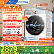 小天鵝（LittleSwan）滾筒洗衣機(jī)全自動(dòng)家用 純平全嵌【小烏梅3.0輕享版 TG12VE10PRO】家電國(guó)家補(bǔ)貼20% 以舊換新 超薄
