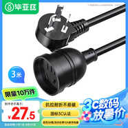 畢亞茲 3米10A 5孔延長線 三芯插頭電源插座延長線 插排3M 電動車拖線板取暖器接線板 DY30