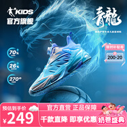 喬丹QIAODAN青龍Ⅳ童鞋兒童籃球鞋2024秋季新品減震防滑男大童運動鞋 卷云藍/冰月藍 40碼