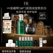 赫蓮娜HR全新黑繃帶50PX面霜50ml+綠寶瓶50ml精華化妝品護(hù)膚品套裝禮物