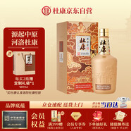 杜康中華老字號(hào)濃香型白酒 52度 500ml 單瓶裝【純糧酒 口糧酒自飲】