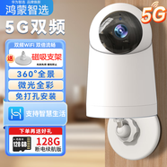 華為智選鴻蒙智選小豚攝像頭室內(nèi)監(jiān)控?zé)o線5Gwifi網(wǎng)絡(luò)高清監(jiān)控器家用360度無死角帶夜視手機(jī)遠(yuǎn)程雙向?qū)χv 【5G雙頻續(xù)航版】2K超清+免打孔安裝+128G卡