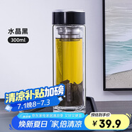 希樂(lè )男女士雙層玻璃杯大容量商務(wù)泡茶杯茶水分離高顏值水杯子300ml