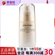 資生堂-盼麗風姿智感撫痕深層日間乳液 SPF 20 75ml生日禮物