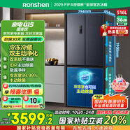 容聲516升雙凈雙系統十字對開(kāi)四開(kāi)門(mén)電冰箱家用一級能效風(fēng)冷無(wú)霜BCD-516WD1FPA灰526十字款國家補貼20%